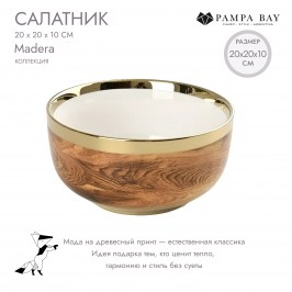 Салатник 20 × 20 × 10 Madera MAD4003G